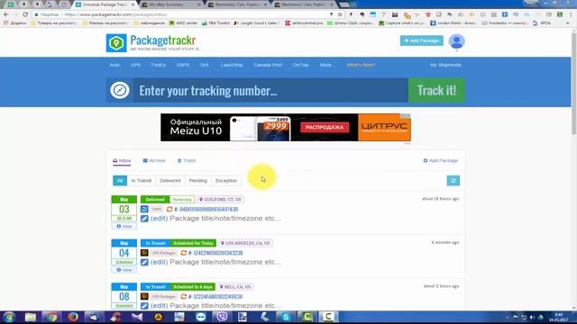 Отслеживание посылок при дропшиппинге на Amazon и зачем это нужно | Amazing life. смотреть онлайн