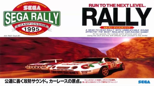 Sega Rally Championship (Arcade) Soundtrack - Game Over Yeah! смотреть онлайн