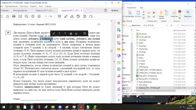 ЕГЭ по Информатике. Занятие №16 смотреть онлайн