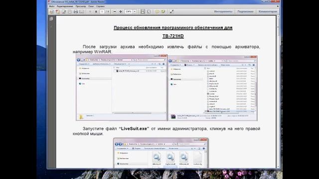 Обновление ПО в книжке TeXet TB 721HD