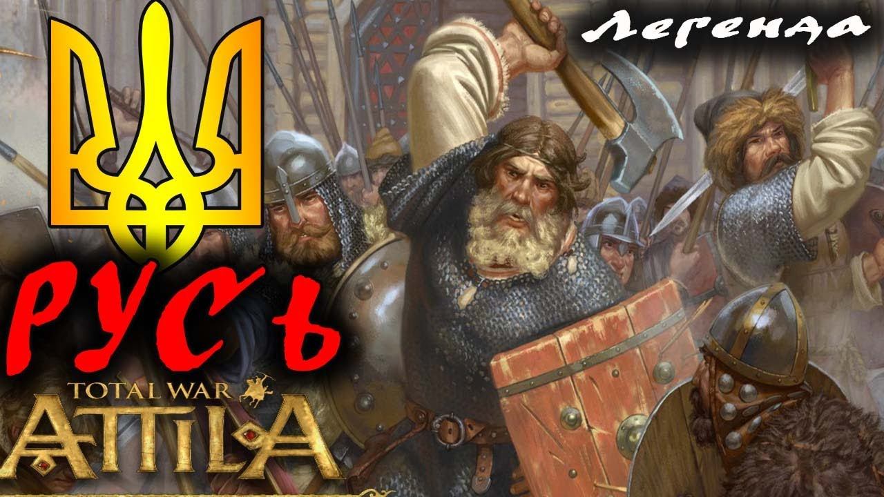 Киевская Русь №13 Medieval Kingdoms 1212 AD | Легенда. смотреть онлайн