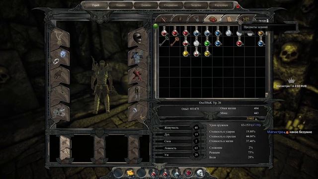 Divinity II: Developer's Cut - Кровь драконов - Убийственный - Прохождение #11 смотреть онлайн