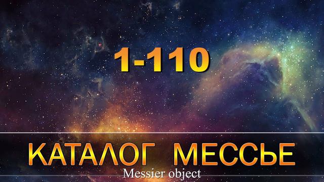 2.3.Как выбрать телескоп? How To Choose A Telescope?