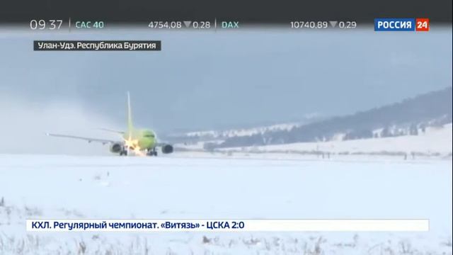 Новая взлетно-посадочная полоса открыта в аэропорту столицы Бурятии смотреть онлайн