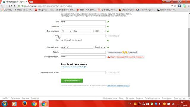 туториа. регистрация на Mail.ru