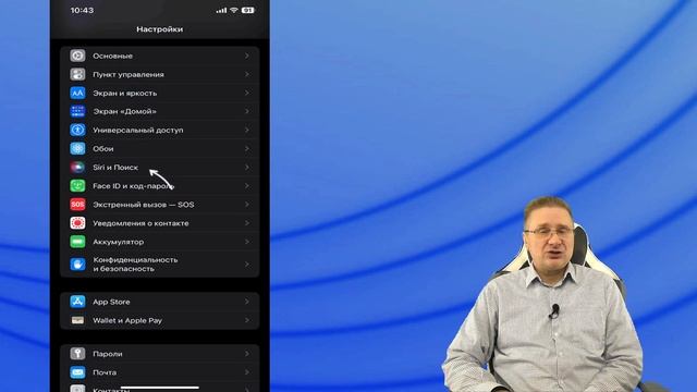Как отключить предложения Siri на iPhone смотреть онлайн