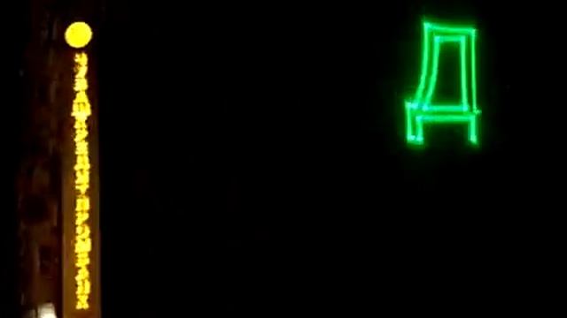 Программируемый лазерный проектор AH30RGB Pro Max смотреть онлайн