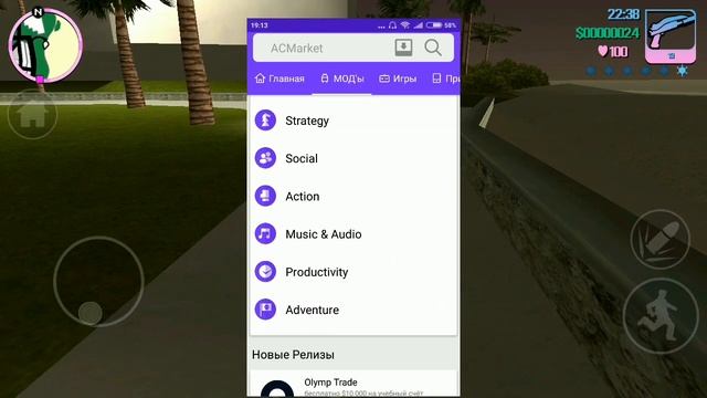 ЭТО ПРИЛОЖЕНИЕ НАМНОГО ЛУЧШЕ ЧЕМ ПЛЕЙ МАРКЕТ! СКАЧИВАЙ ПО ССЫЛКЕ В ОПИСАНИИ смотреть онлайн