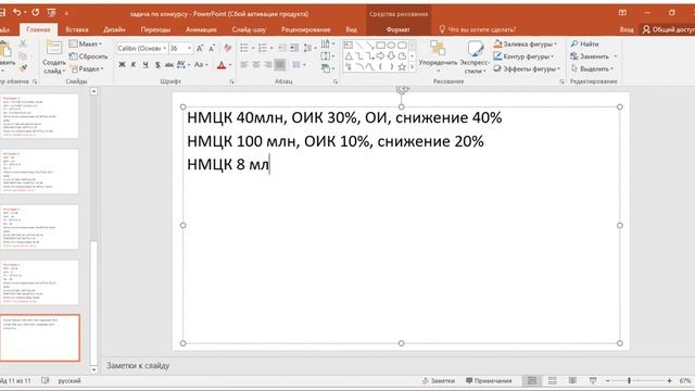 2021-07-09 Решение задач смотреть онлайн
