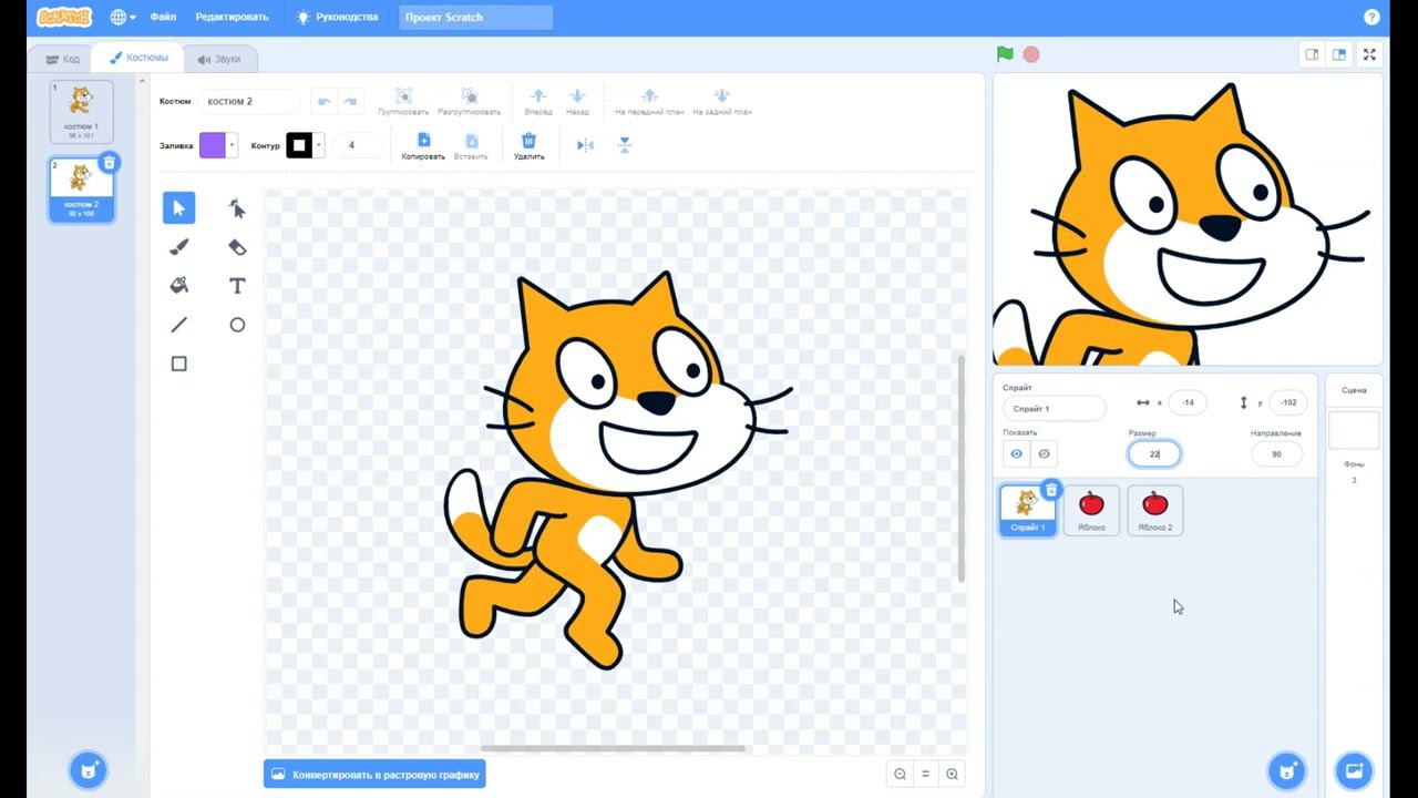 Знакомство со средой Scratch 3