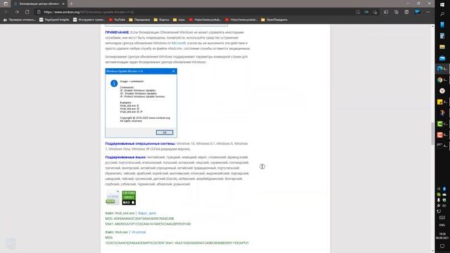 WaasMedicAgent.exe - Что это, как отключить и почему грузит систему смотреть онлайн