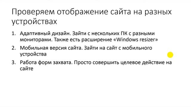 3.5. Как получить бесплатный анализ вашего сайта за 5 минут смотреть онлайн