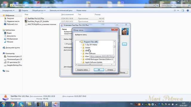 Установка плагина ProDigital Star Filter Pro смотреть онлайн