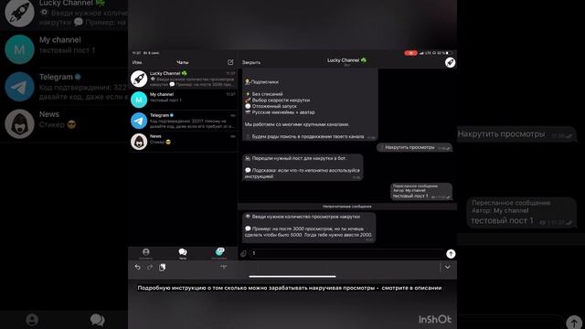 КАК НАКРУТИТЬ ПРОСМОТРЫ В ТЕЛЕГРАМ 2020 НАКРУТКА ПОДПИСЧИКОВ В ТЕЛЕГРАМ смотреть онлайн