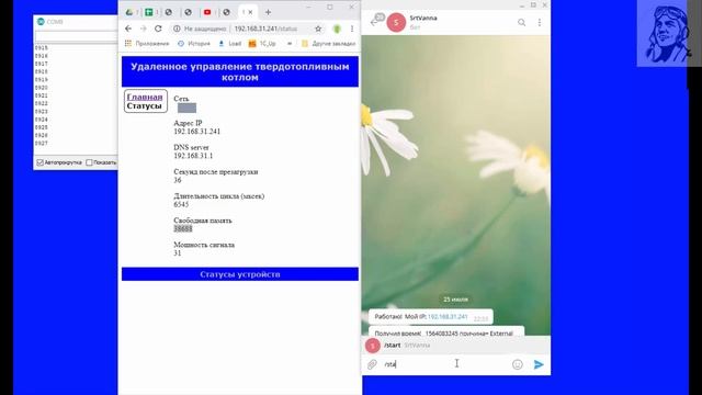 S.1 ЭхоБот TelegramSRT v.5.3.0 для FlProg v.5.3.0 Серия 1 новой минисерии :) смотреть онлайн