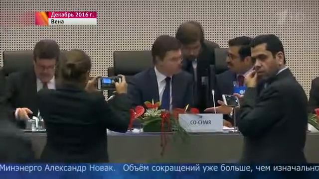 Международные договоренности о сокращении добычи нефти Россия выполняет с опережением графика смотреть онлайн