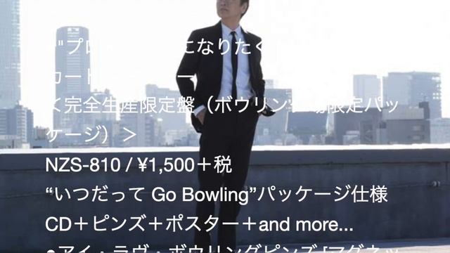 【桑田佳祐】　シュッと『Number』表紙に初登場！ボウリングへの愛 смотреть онлайн