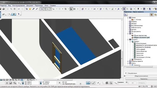 Урок 8. 3d -Перекрытия смотреть онлайн