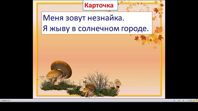Как пишутся слова с заглавной буквы? смотреть онлайн