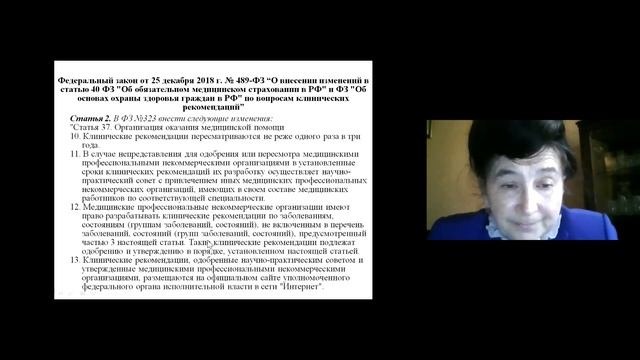 2021-09-06 Петрунько ИЛ Организация ЭВН и МСЭ смотреть онлайн
