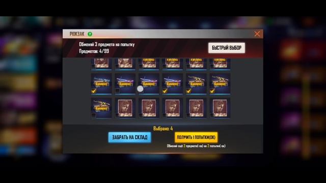 ?ВЫБИВАЮ НОВУЮ СТЕНКУ и ТАЧКИ в ФРИ ФАЕР! Free Fire смотреть онлайн