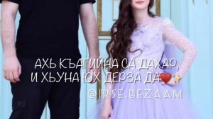 Песня для отца на чеченском