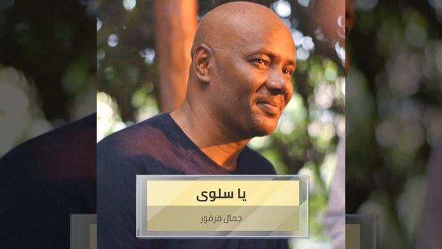 Sudan Music