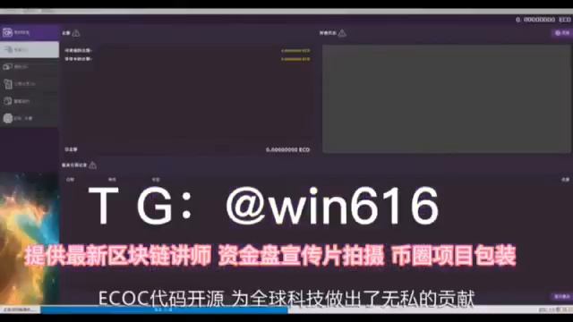 最新提供区块链讲师 资金盘宣传片拍摄 币圈项目包装 欧美外汇讲师直播 大区策划 马来股转 大区韩国大区币转合约及欧美大区讲师服务 海外公司牌照注册 招代理 смотреть онлайн
