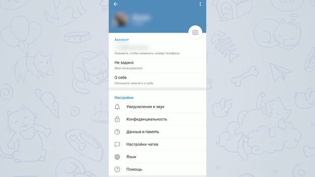 5 функций телеграм которые ты не пробовал