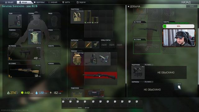 #97 | [17+ lvl ] Escape from Tarkov | EFT | Стрим Тарков | СБЭУ смотреть онлайн