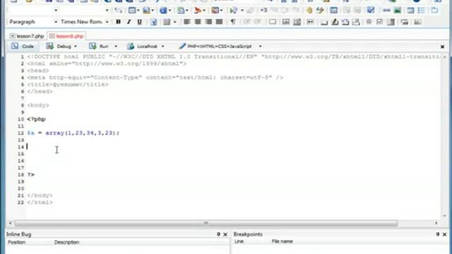 Видеокурс PHP & MySQL Урок 9   Функции