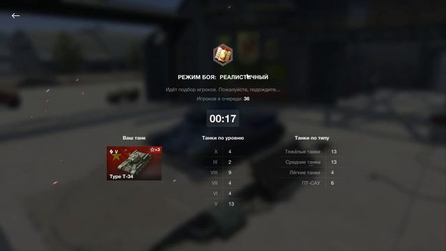пьяный взвод в WOT BLITZ смотреть онлайн