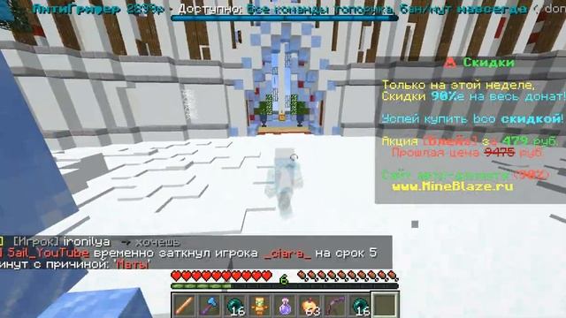 Играю на пвп арене на сервере Mine Blaze смотреть онлайн