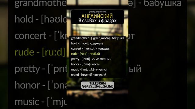 ‼️🇬🇧 АНГЛИЙСКИЙ СЛОВА С ПЕРЕВОДОМ 🤘 Английские слова 🔗