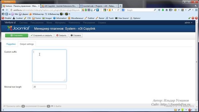 Интересная защита статей от копирования плагином N3t copylink смотреть онлайн