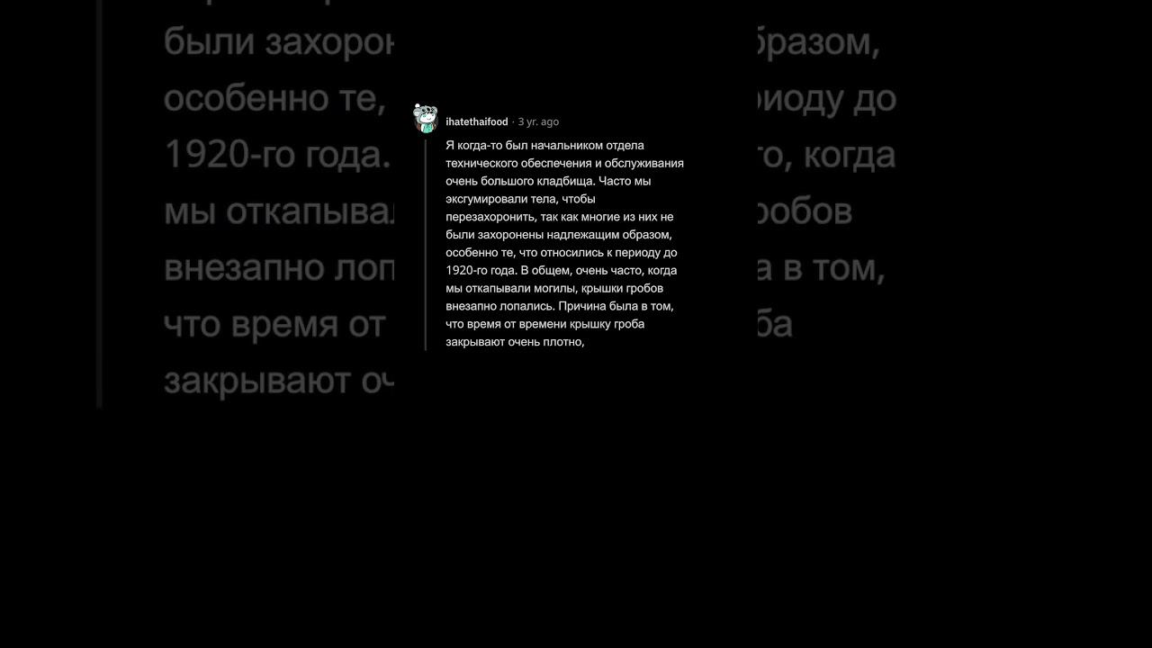 Работники Кладбищ Сливают Жуткие Истории смотреть онлайн