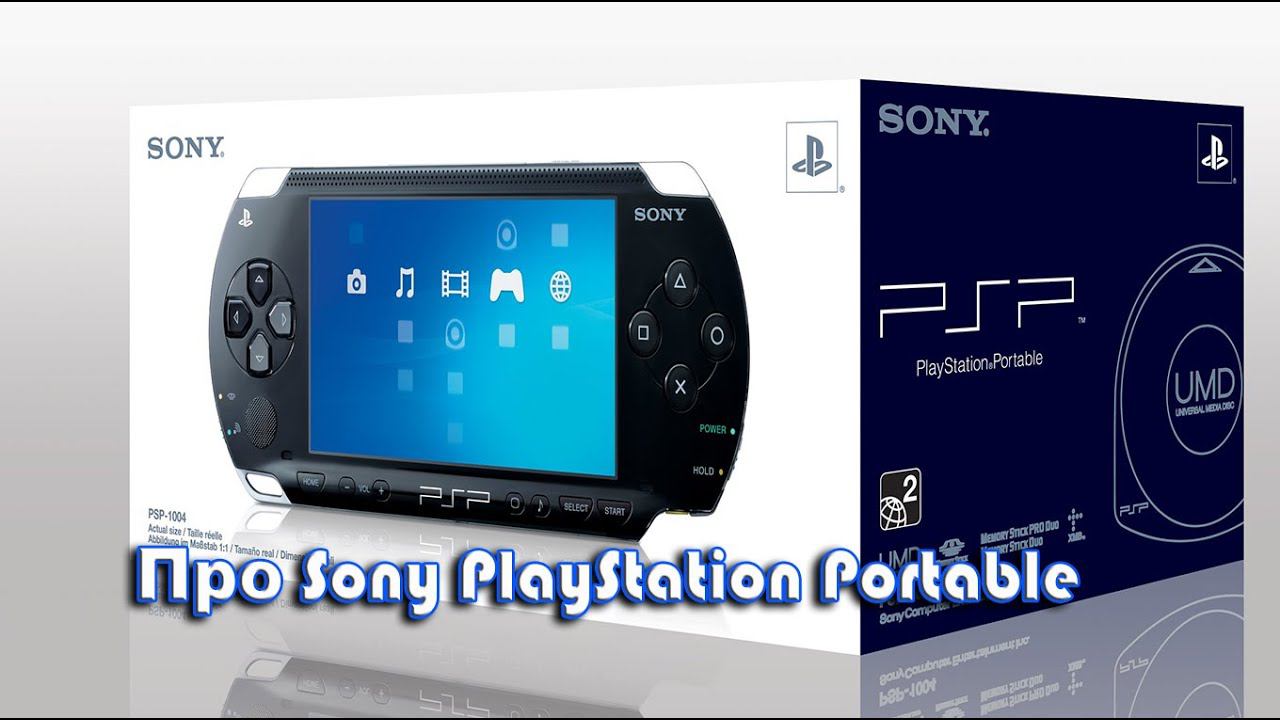 Про Sony PlayStation Portable