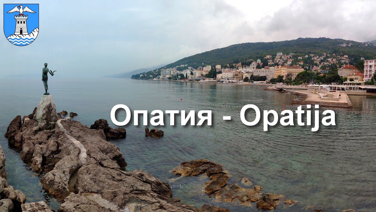 Город-курорт Опатия, Хорватия - один из самых популярных в Европе  |  Opatija Resort Town, Croatia