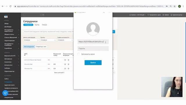 Настройка интеграции телефонии с Битрикс24 смотреть онлайн
