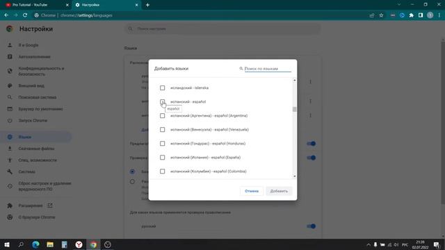 Как поменять язык в Браузере Google Chrome смотреть онлайн