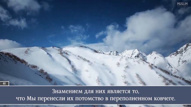 Mahmout Hazrat. Сура 36 Йа Син (Йа Син) смотреть онлайн