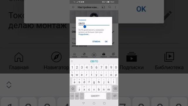 Как сделать ник в ютубе без фамилии смотреть онлайн
