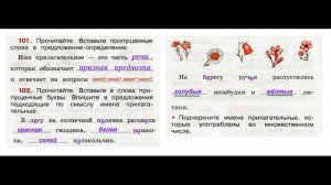 ГДЗ РУССКИЙ ЯЗЫК 2 КЛАСС КАНАКИНА (РАБОЧАЯ ТЕТРАДЬ) СТРАНИЦА. 47 ЧАСТЬ 2