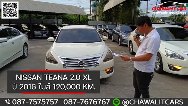 Nissan Teana โคตรสวย ราคาพิเศษ เฉพาะวันนี้ - วันที่ 9 เดือน 9 เท่านั้น โทร.087-757-5757 087 767676 смотреть онлайн