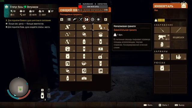 State of Decay 2: Juggernaut Edition!Стрим!Кошмарная зона! Карта Провиденс Ридж. Прохождение #4 смотреть онлайн