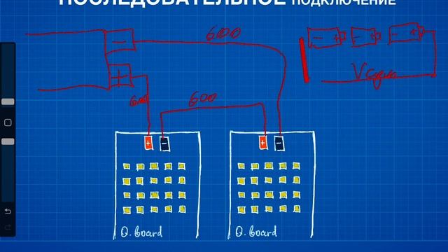 Последовательное подключение светодиодных модулей, квантум бордов и бустеров. Выбор драйвера смотреть онлайн