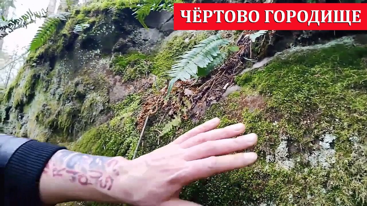 Чёртово городище. Козельск смотреть онлайн