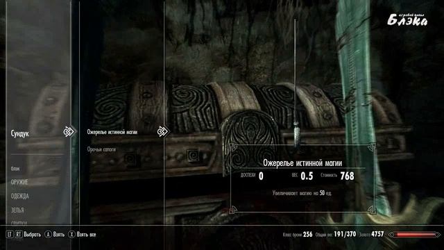 SKYRIM серия 48 Возвращение в Вольскигге, Вольсунг смотреть онлайн