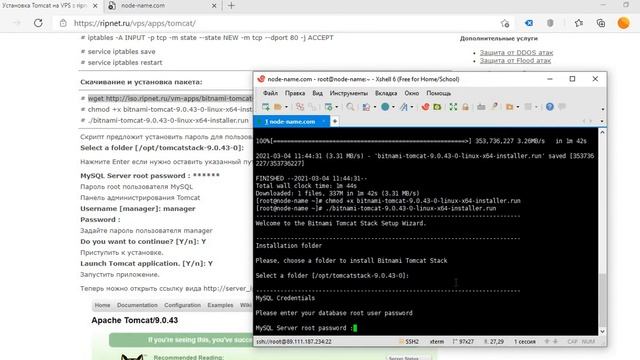 Установка Java Tomcat на VPS смотреть онлайн