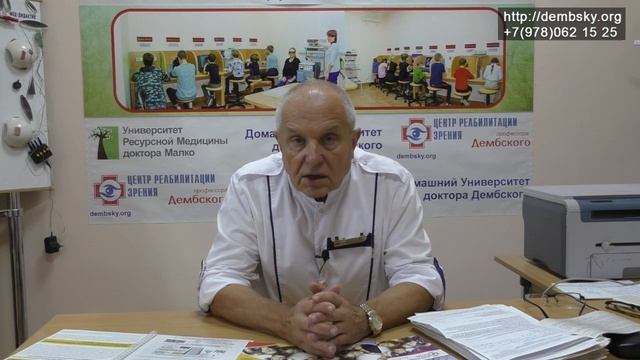 Лечение глазных болезней на дому. смотреть онлайн